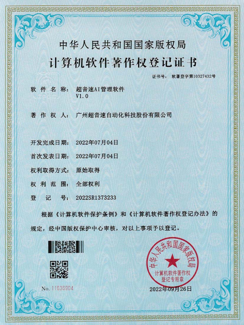 2-今年会金字速AI管理软件V1.0